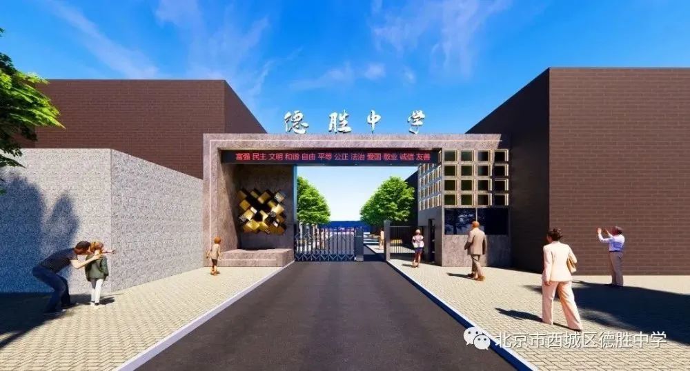 北京市东城西城海淀等区一批新学校9月开门迎新!