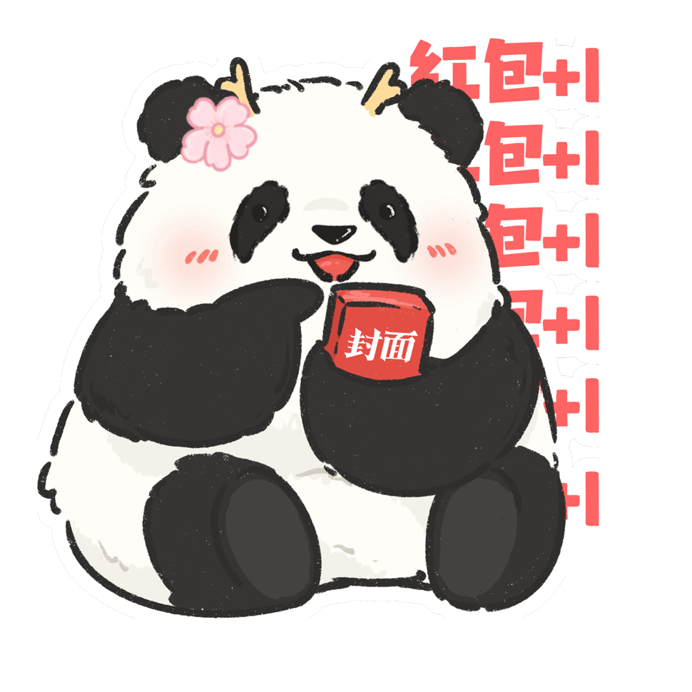 "花花"微信红包封面,拜年表情包速速来存!