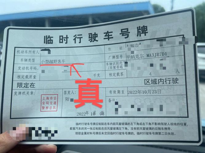 临时号牌怎么查违章? 临时号牌怎么查违章?