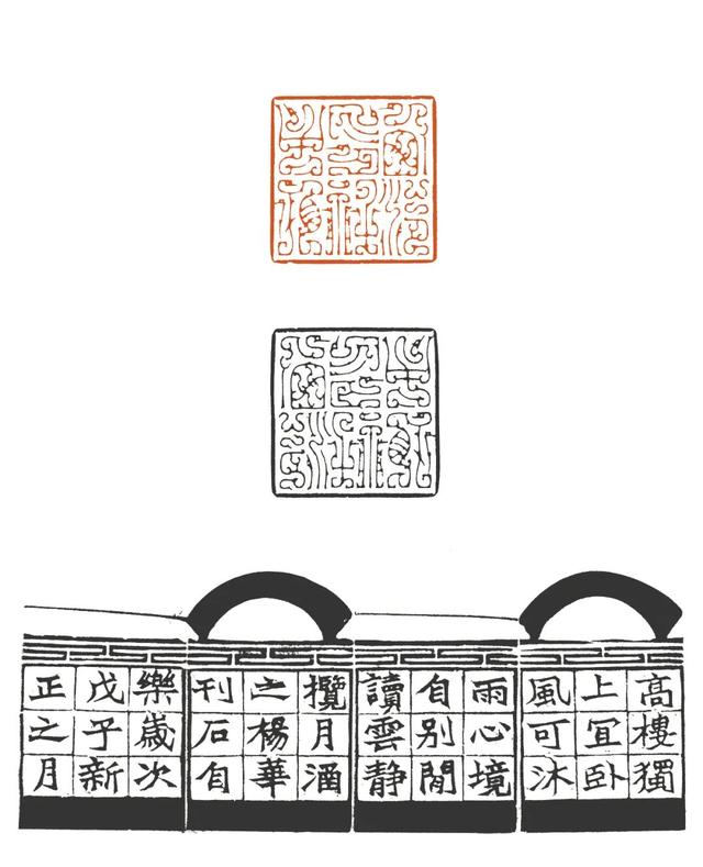 青年篆刻家宁夏大学客座教授杨华先生篆刻作品欣赏