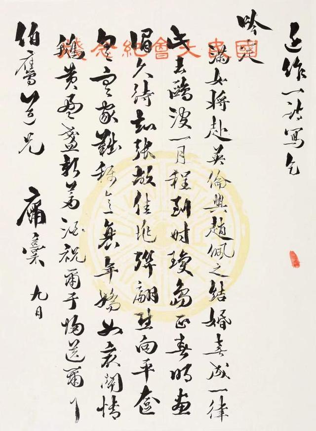 工美"海上世家"专题拍卖,潘伯鹰旧藏重现名人师友圈