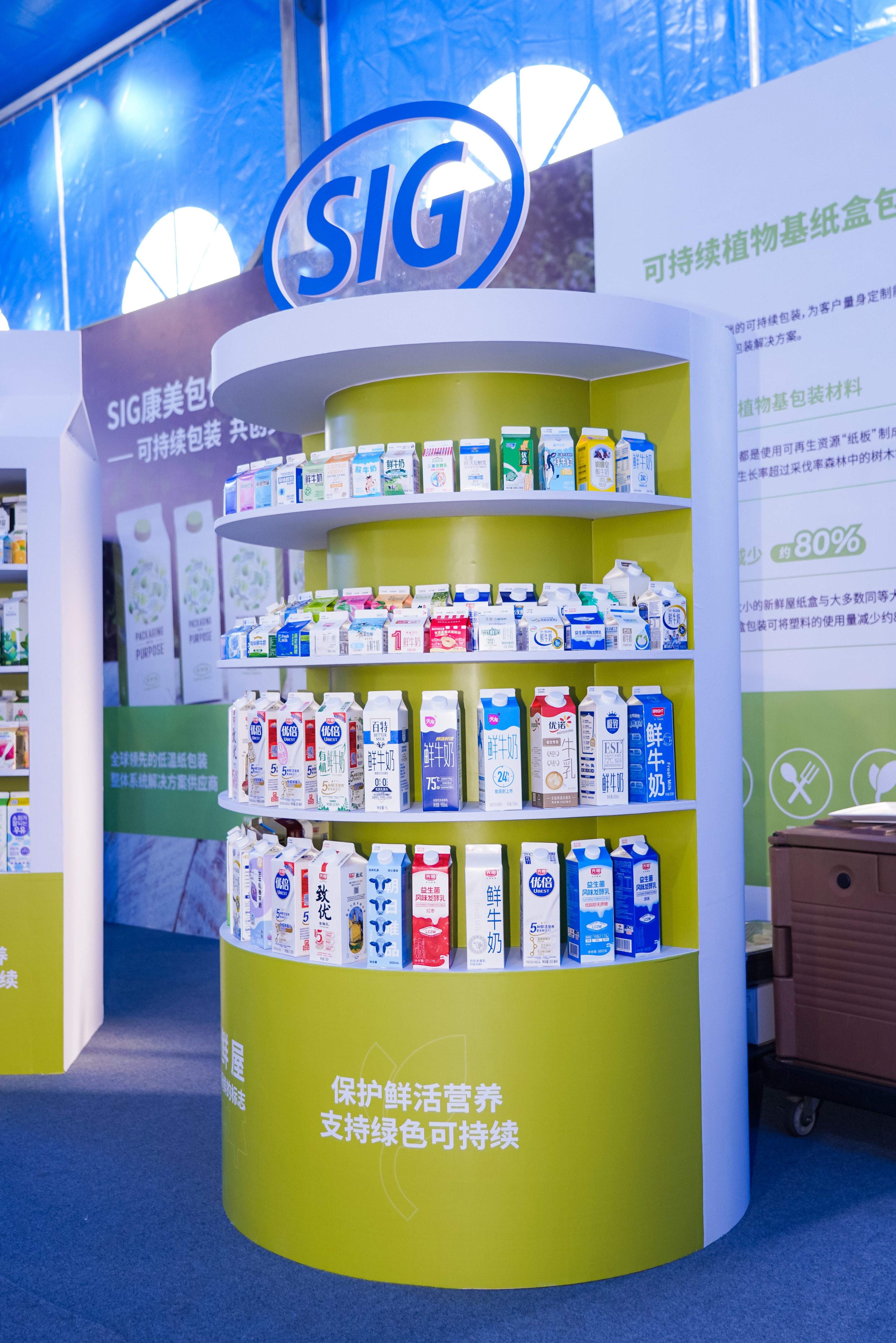 sig康美包在苏布局新赛道 启动低温包装项目