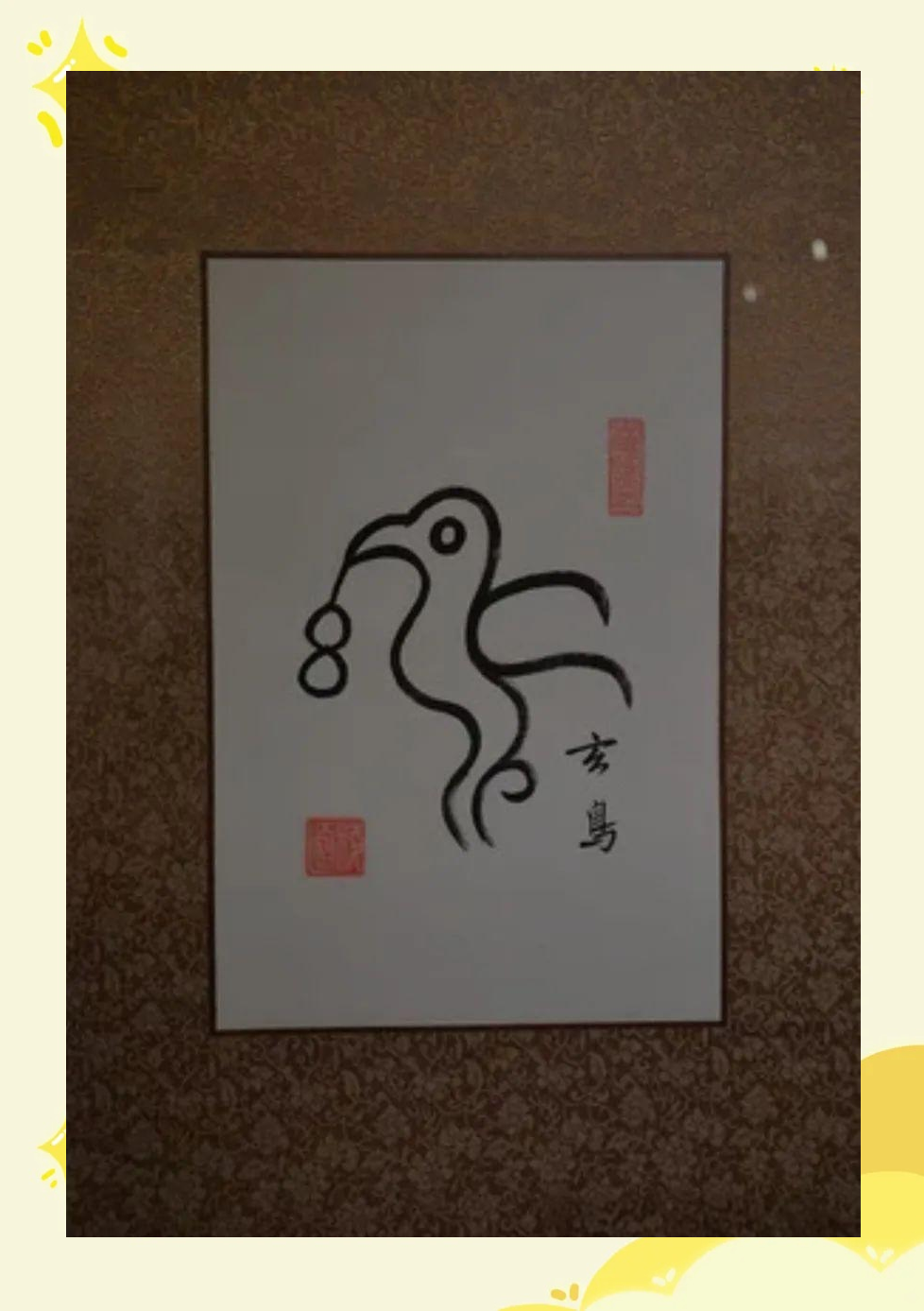 这进一步印证了玄鸟在商族文化中的特殊地位,被视为商族的图腾