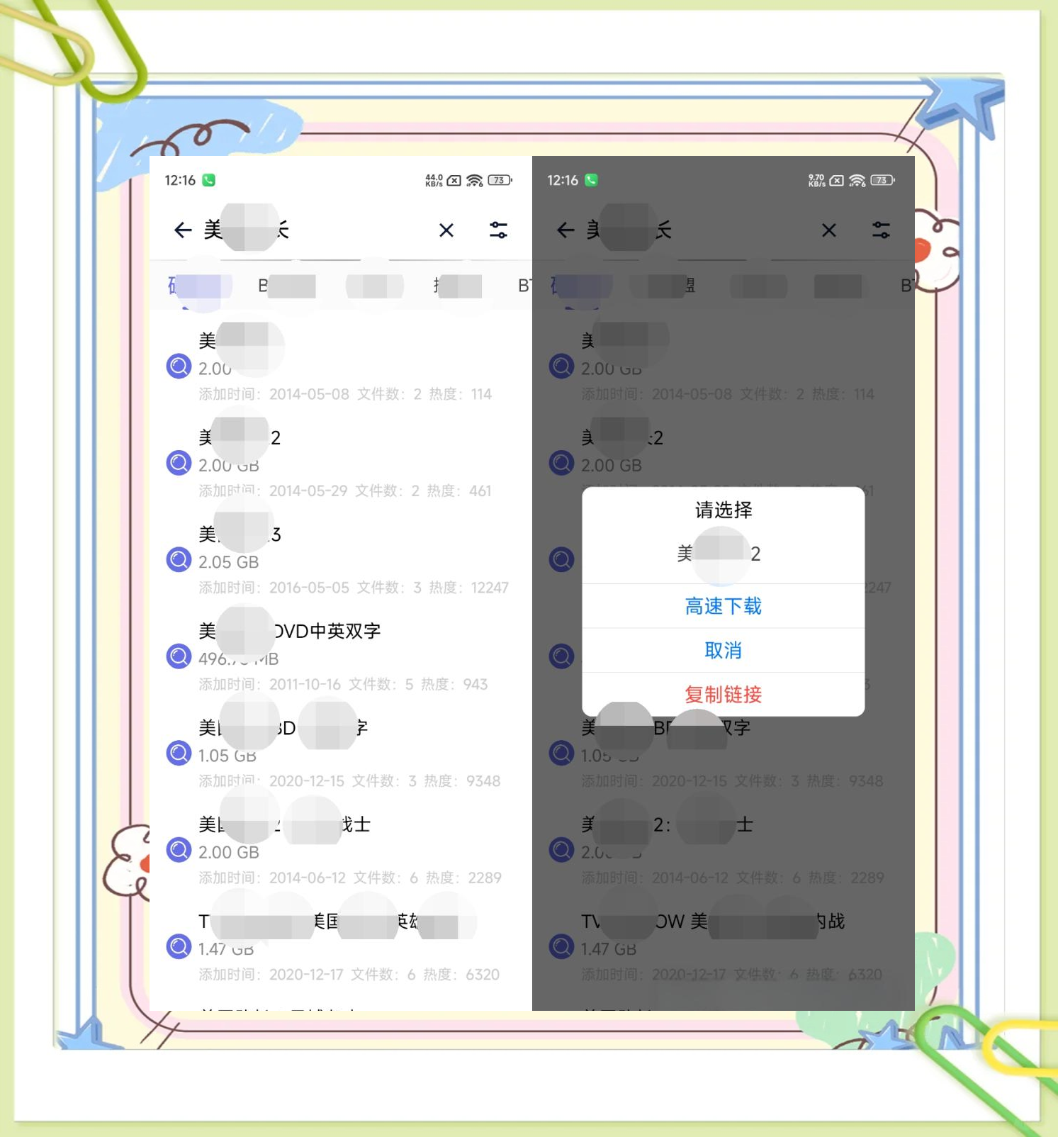 磁力搜索神器在线_磁力搜索神器在线播放 磁力搜刮神器在线_磁力搜刮神器在线播放（磁力搜索器是什么意思） 磁力资讯