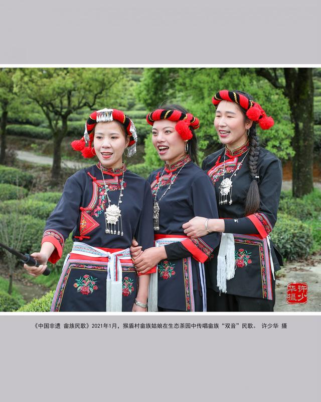 《人文闽东 传奇畲族》宁德籍摄影家的民族醍醐味