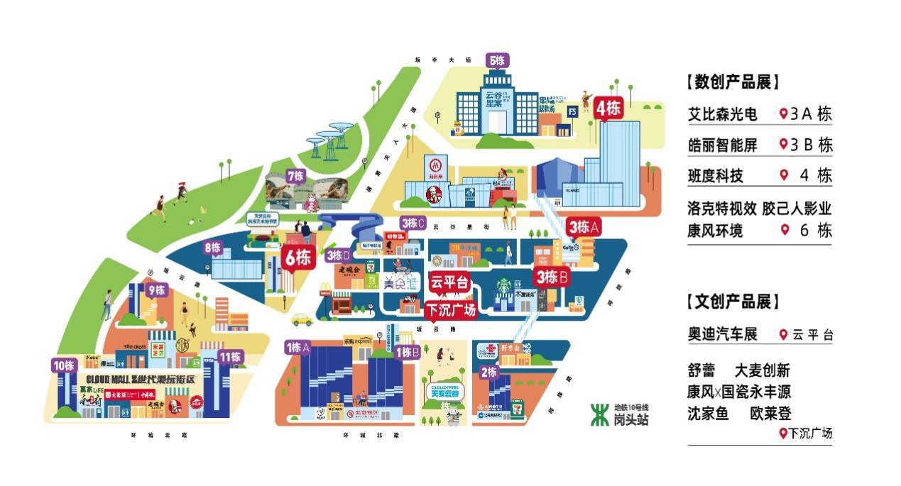 天安云谷分会场10余场活动玩转"数字科技 文化创意"