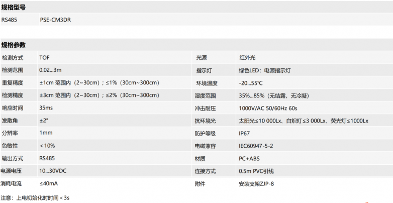 TOF光电传感器在智慧物流仓储行业的叉车避障方面的应用 - 图4