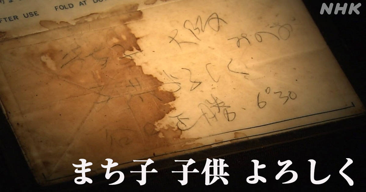 日航123航班坠毁前他留下最后一句话真知子孩子拜托了