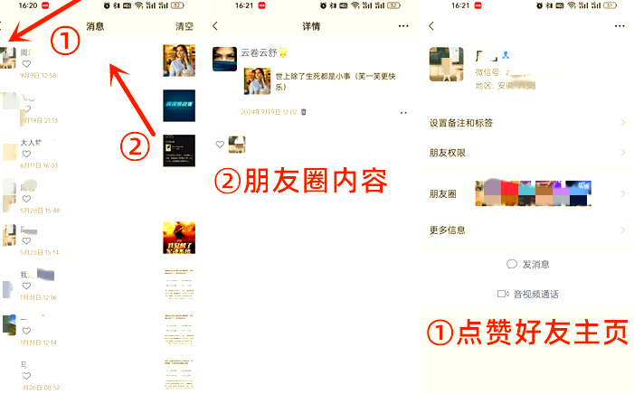 微信朋友圈点赞业务(微信朋友圈点赞业务怎么开通)