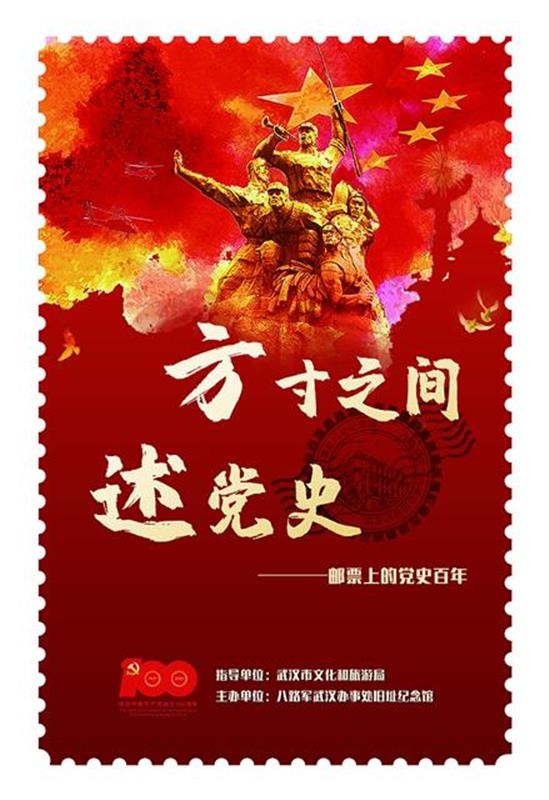 让更多市民触摸"英雄之城"的红色基因 武汉文博场馆"五进"巡展动人心