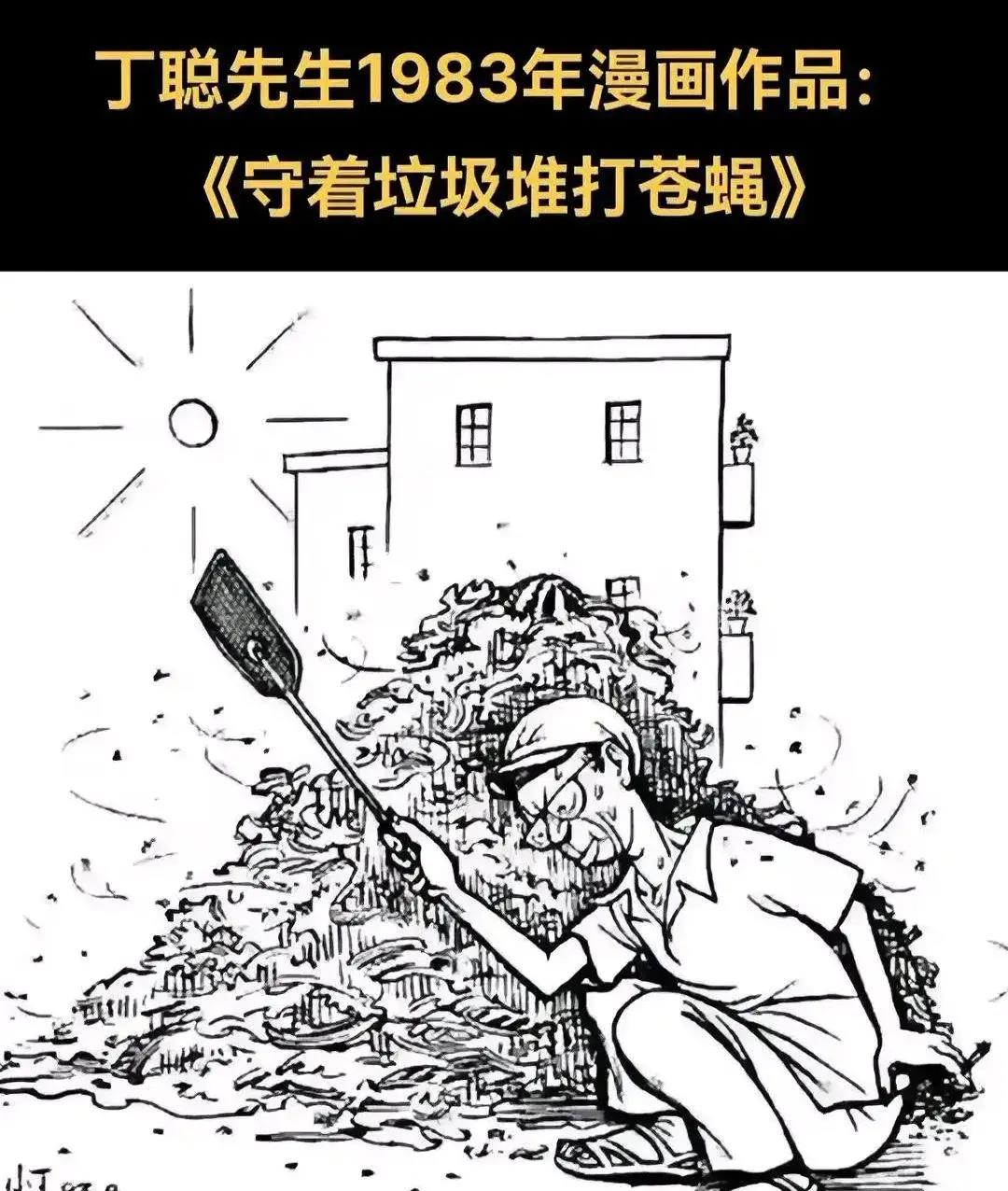 守着垃圾堆打苍蝇!前足球之夜记者曝:足协仅剩3位中层尚未涉案