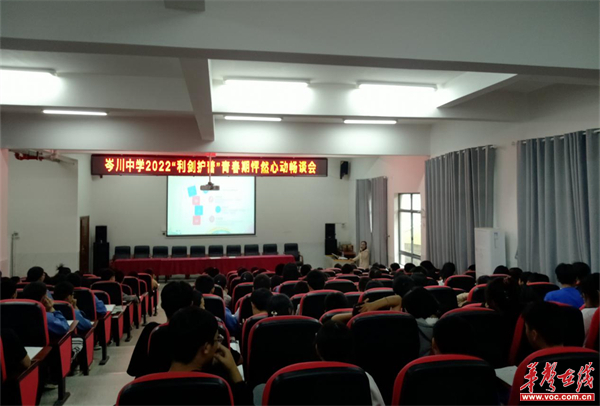 平江岑川镇岑川中学:怦然心动需理智 勿食早恋酸涩果