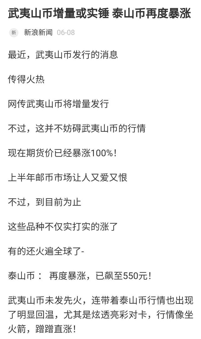 武夷山紀念幣到底什麼時候發行,等到花兒也謝了