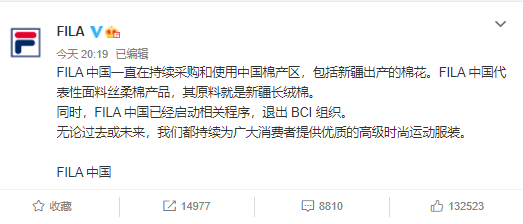 fila中国发声明:已启动程序退出bci组织,一直持续采购和使用中国棉
