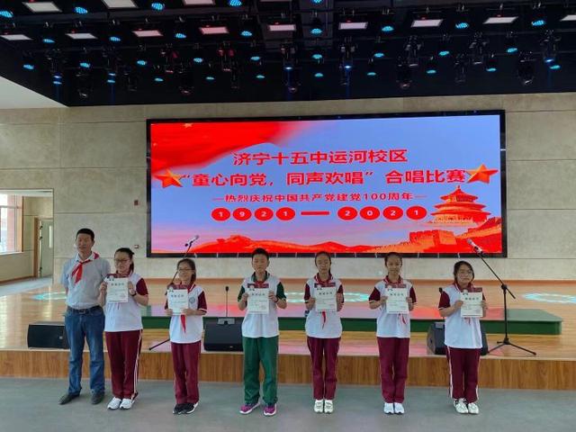 童心向党,同声欢唱,济宁市第十五中学唱红歌献礼党的生日