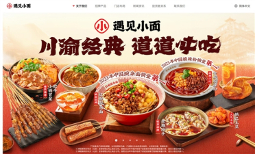 南阳渝见小面老板拒绝接受赠予商标：只希望回归平凡生活