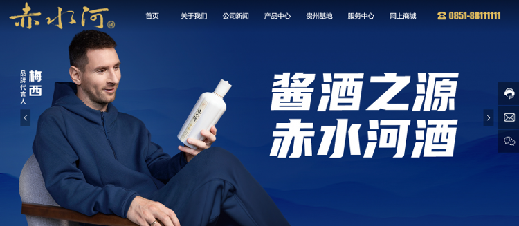 梅西中国行荒唐收场:购票球迷"亏麻了",赤水河酒呢?