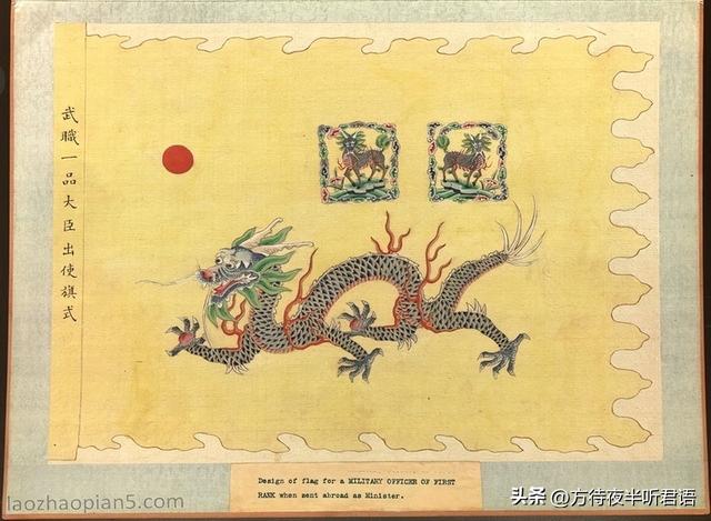大清国的"国旗"什么样?