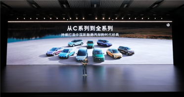 朱江明：全新C系列四大升级 高端专属配置全面下放到20万以内