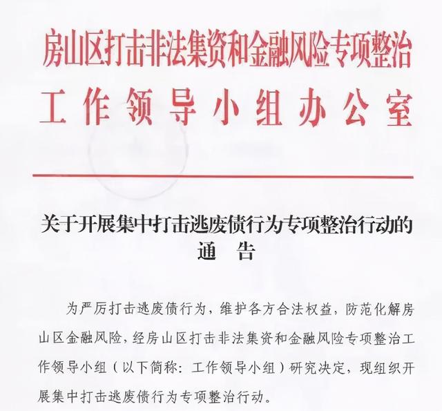 p2p逃废债人员名单会有什么后果(关于报送p2p平台借款人逃废债信息通知)