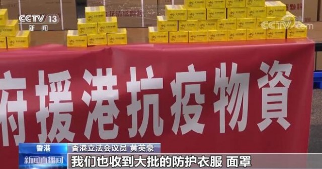 各类援助抗疫物资正在有序运送分发 香港特别行政区议员感谢中央支持