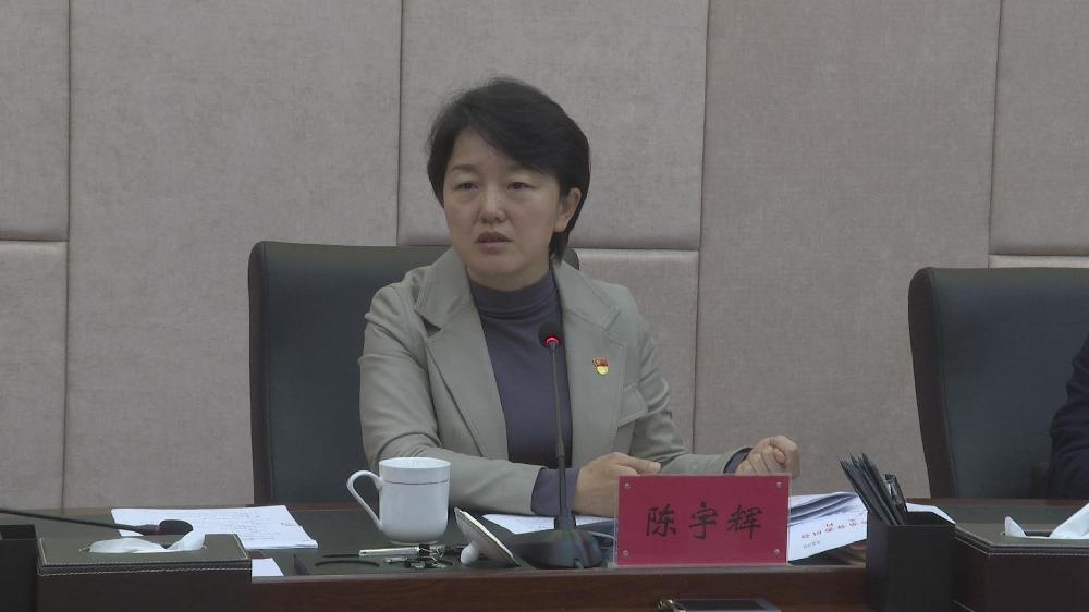 依兰县委书记陈宇辉主持召开县委第129次常委(扩大)会议