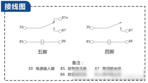 10脚继电器电路图图片