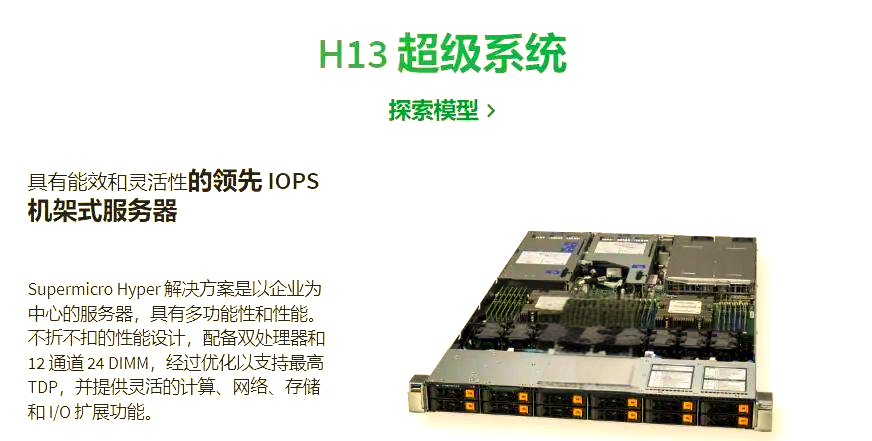 超微服务器官网=超微服务器官网B0Si