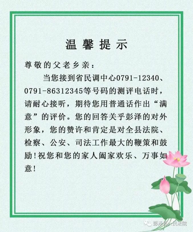 彭泽县人民法院2023年第一期失信被执行人名单