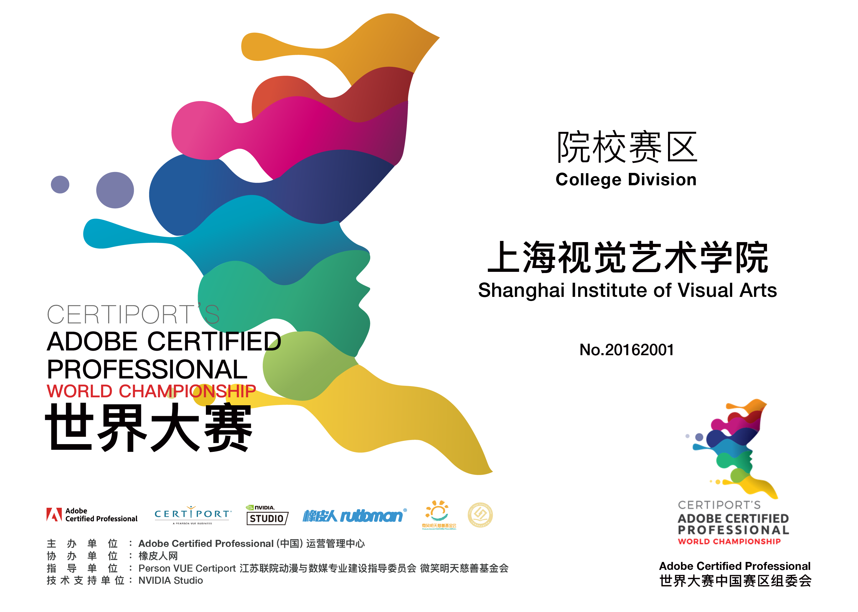 上海视觉艺术学院 logo图片