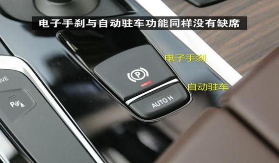 汽车电子手刹怎么用,电子手刹正确使用步骤