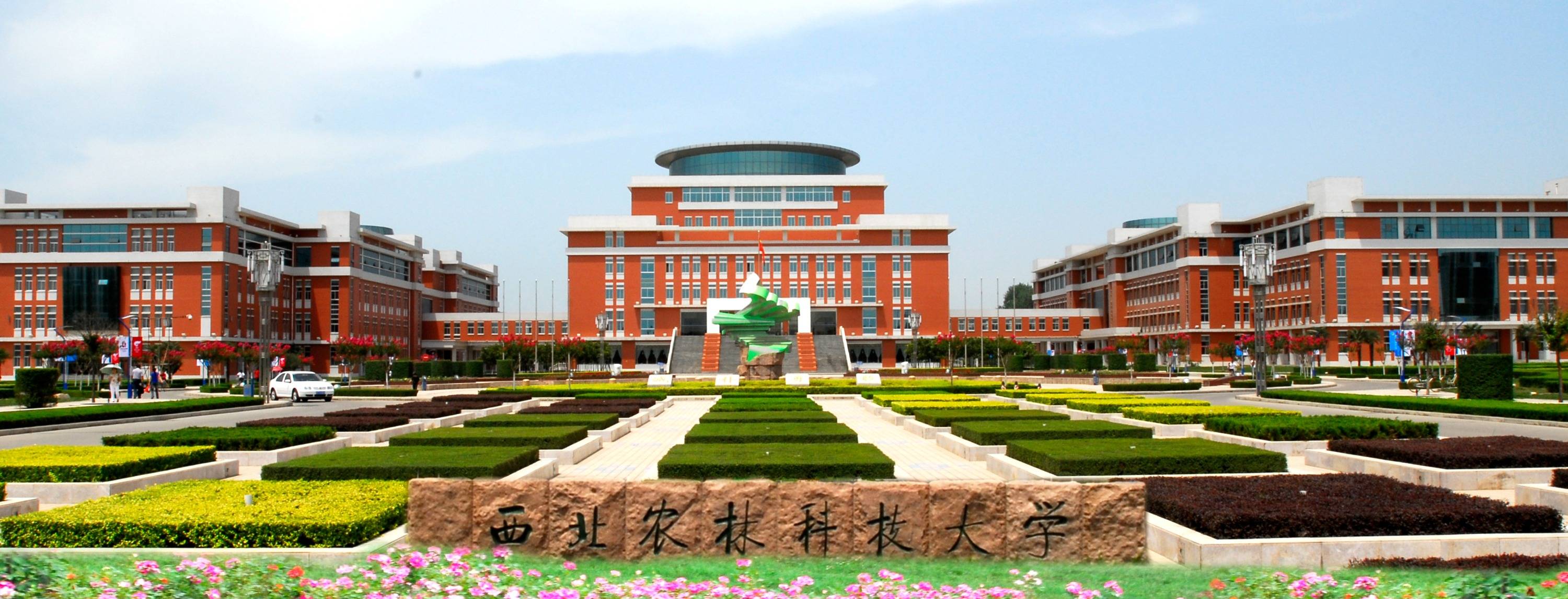 西北农林科技大学(西北农林科技大学分数线)