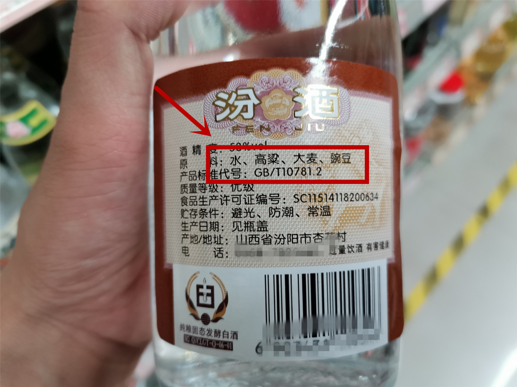 不管白酒還是啤酒,看清楚酒瓶上這行字,遠離劣酒喝好酒