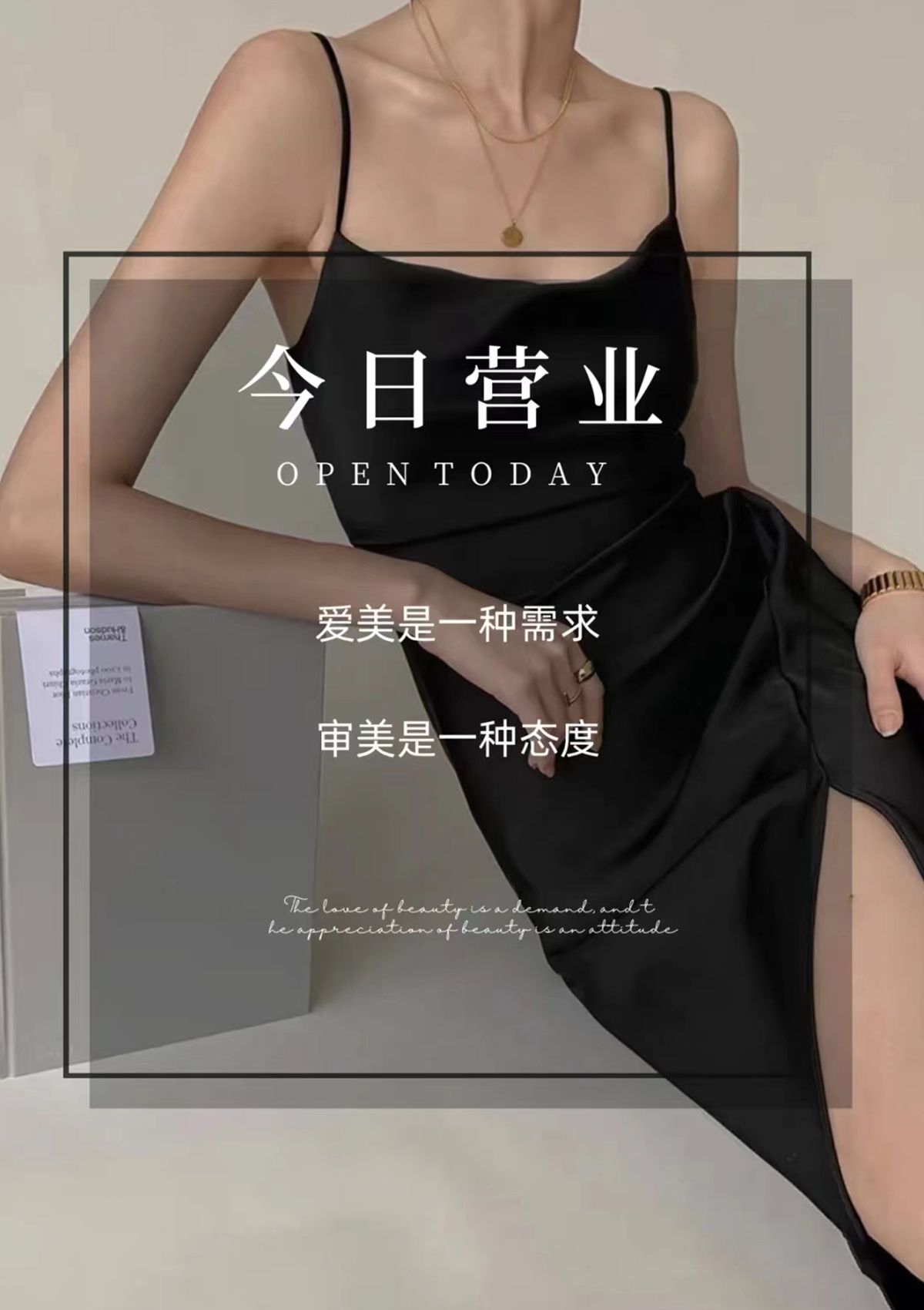 金芝堂|今日营业素材已上新!美容院问候高端海报已发送