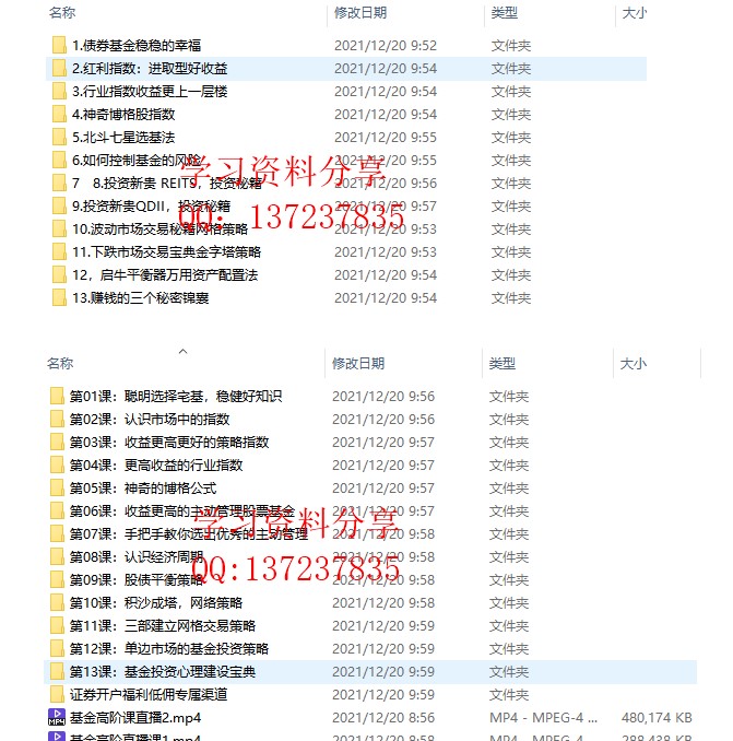 啟牛商學院理財課程靠譜嗎?踩過坑的老司機告訴你真相!