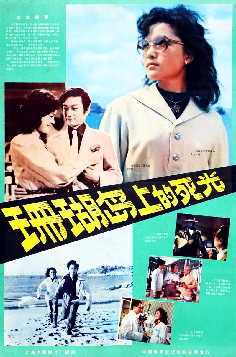 乔榛从艺六十周年特别活动:既是电影配音大师,也是成功抗癌斗士