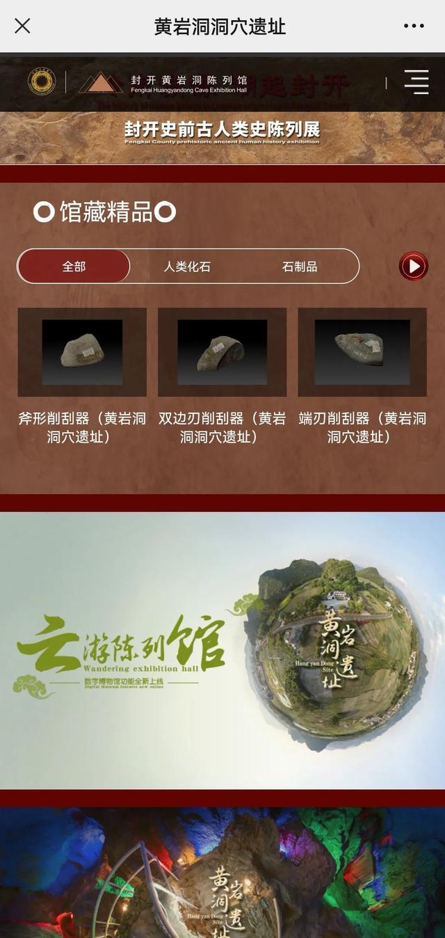 酷炫!肇慶這些博物館,讓文物觸手可及!