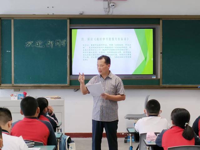 桃村中学紧抓"开学第一课"开启新学期新篇章