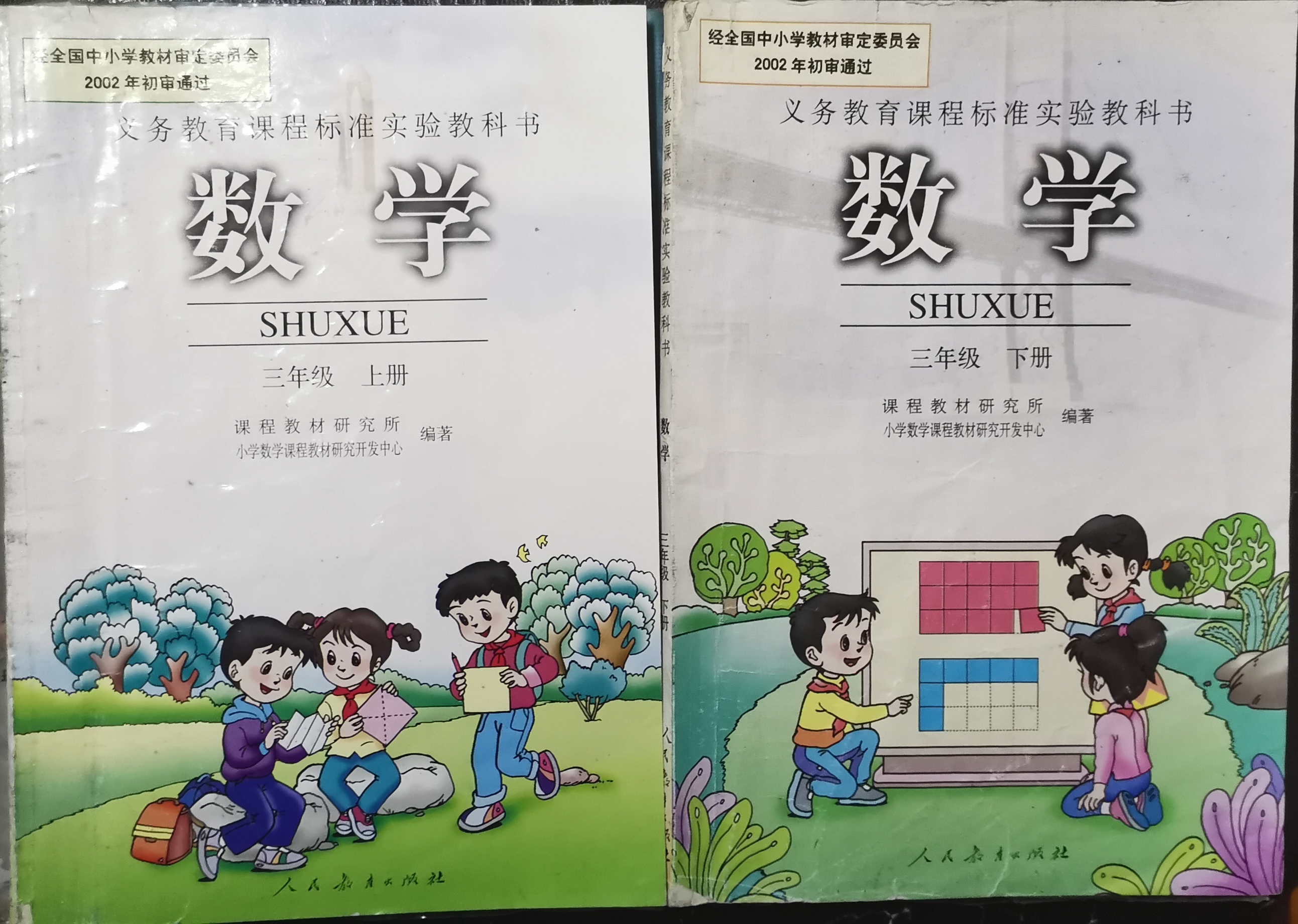 同样是人教版小学数学课本插图