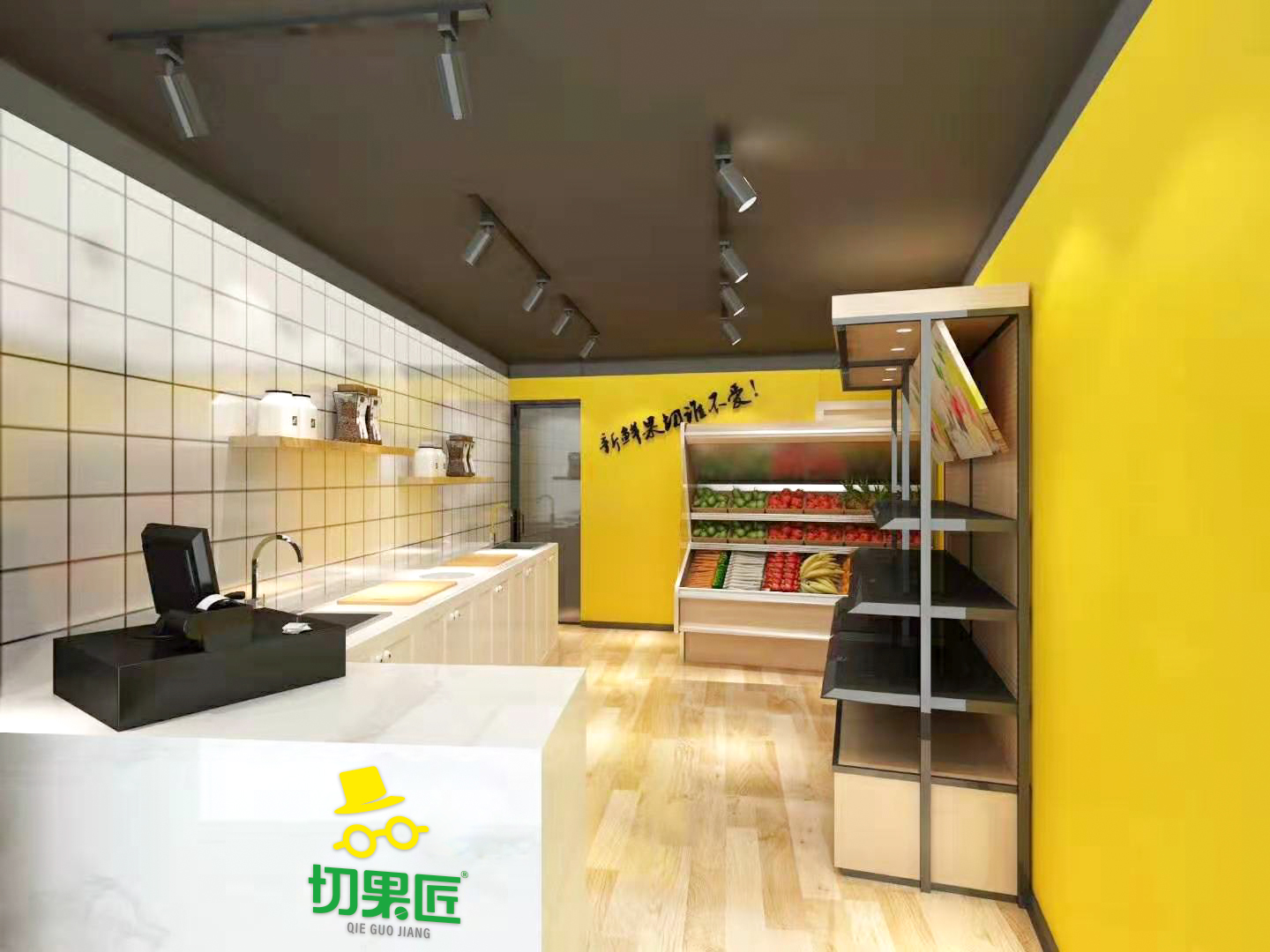 切果匠门店效果图