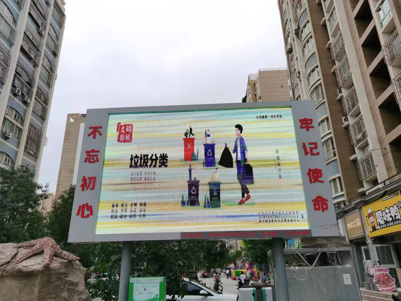 「创建全国文明城市」库尔勒:公益广告"靓起来" 创城氛围"浓起来"