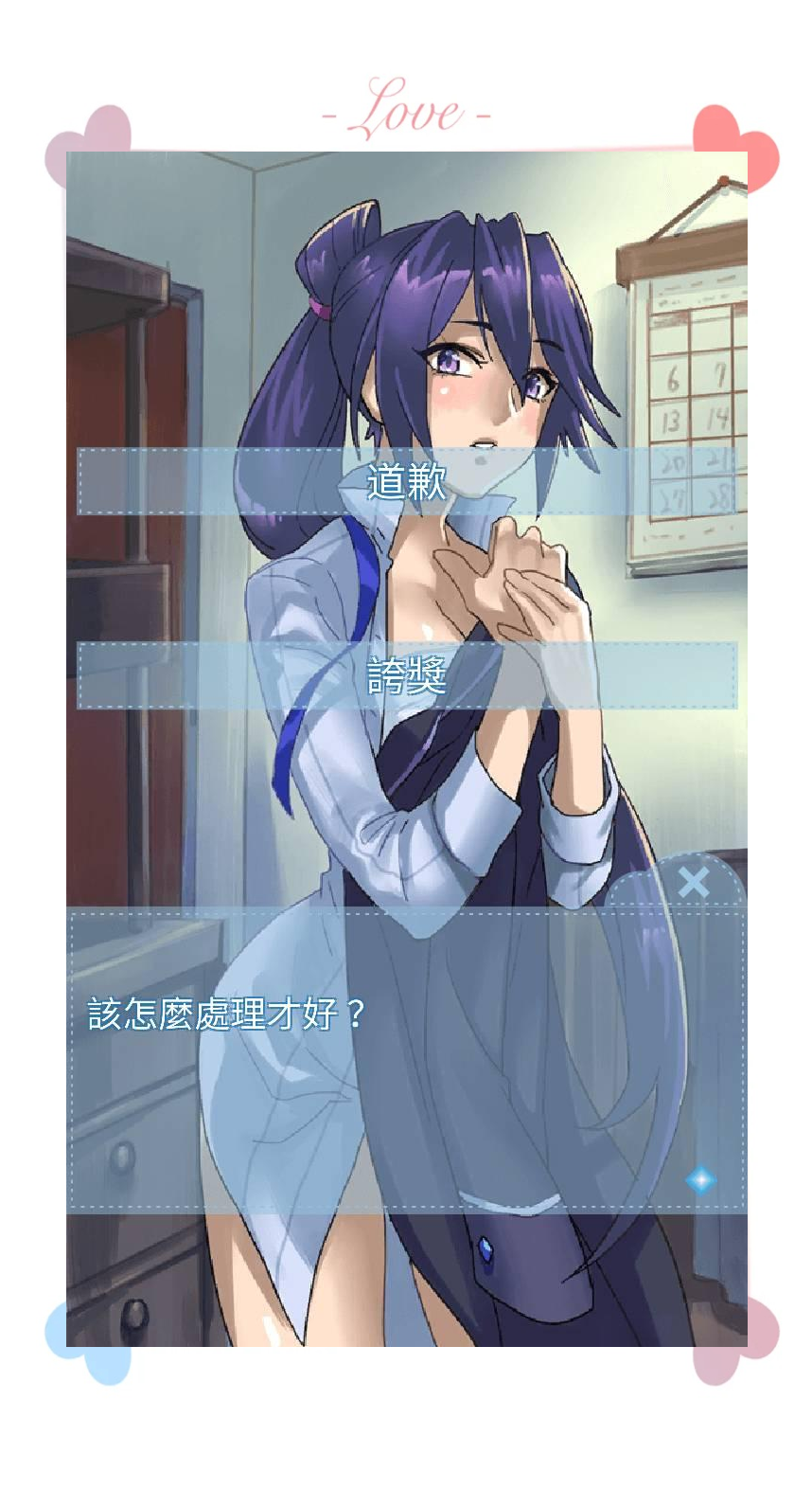 安卓游戏推荐:《箱中少女》冒险之旅