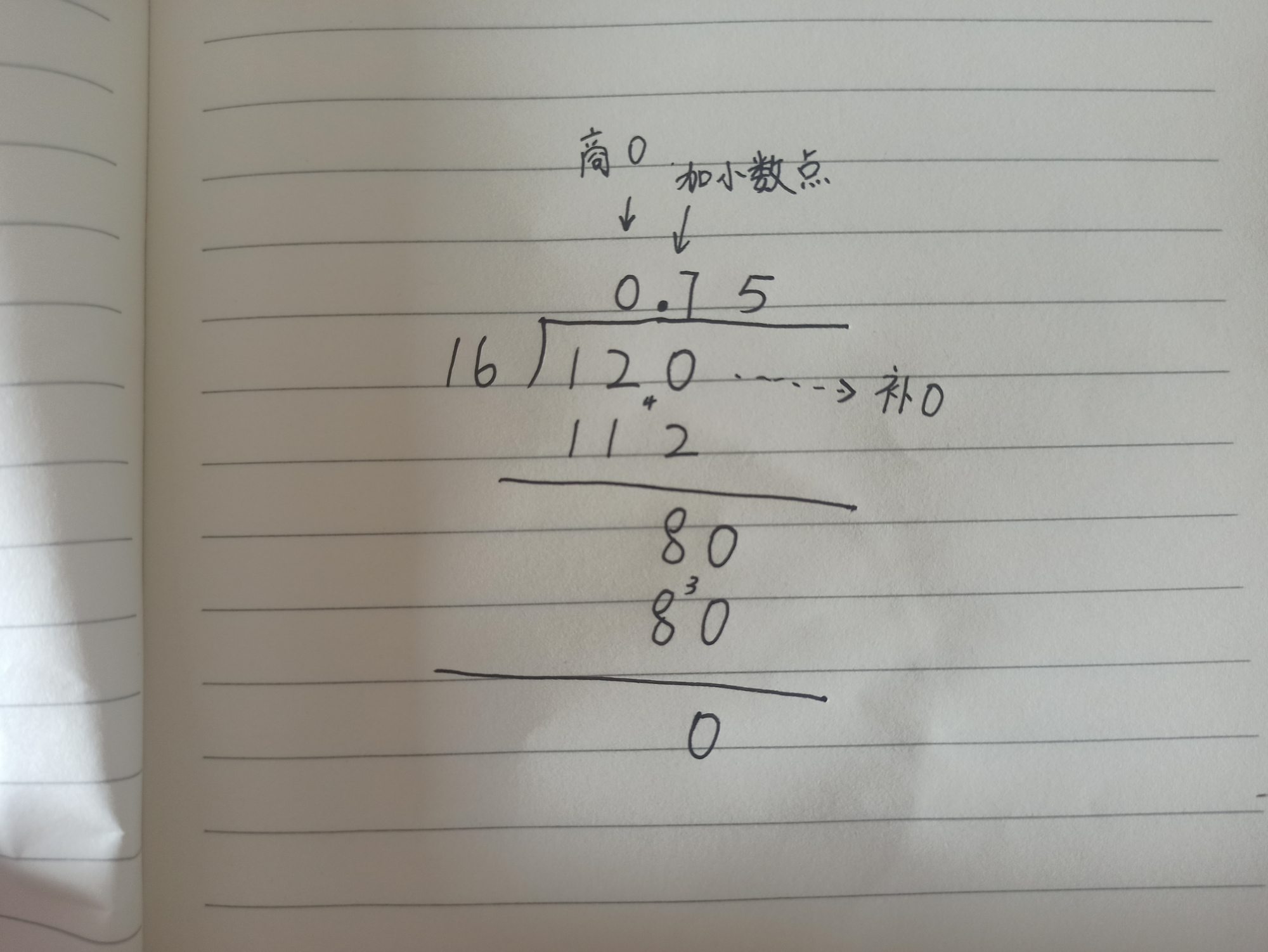 34×20怎么列竖式计算图片