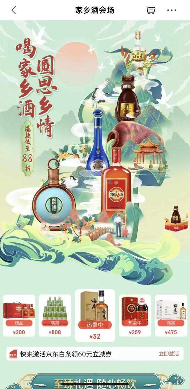 乡愁中的商机:一起干杯家乡酒