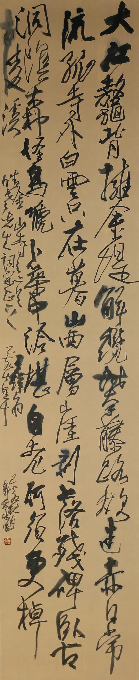 郭全忠临王铎书法作品交流展作品欣赏