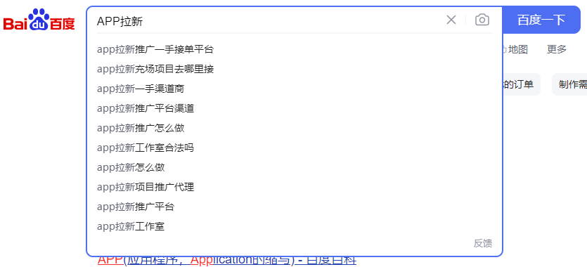 app地推拉新接單為什麼要找一手平臺,2023年app推廣接單平臺推薦