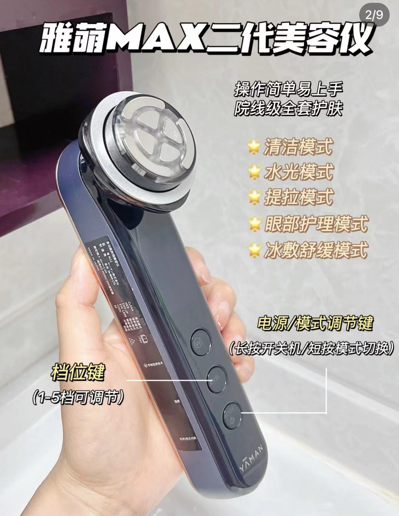 平顶山哪里有雅萌美容仪的专卖店,平顶山雅萌美容仪体验店