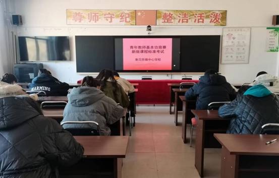 "双减"进行时|科左后旗查日苏镇中心学校:锤炼教学基本功 落实"双减"