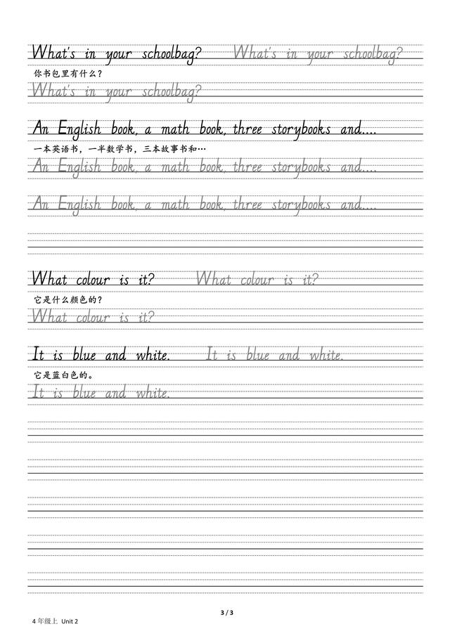 自制人教四年级上册英语第二单元单词常用表达法手写体描红