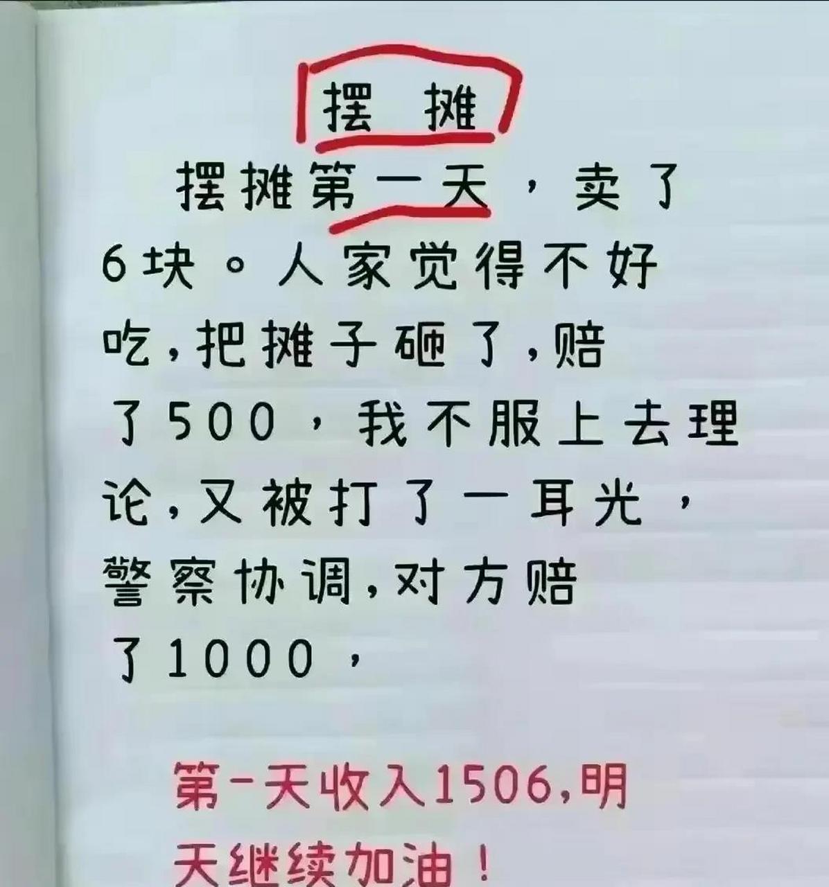 一事无成意思图片